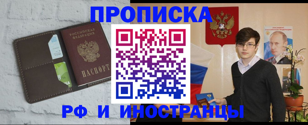 прописка регистрация в Петрозаводске