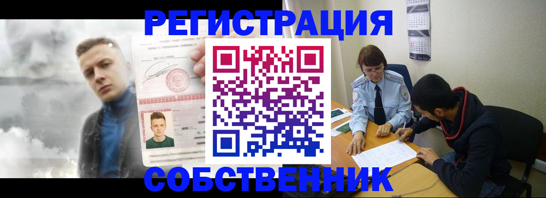 временная регистрация надежно в Петрозаводске