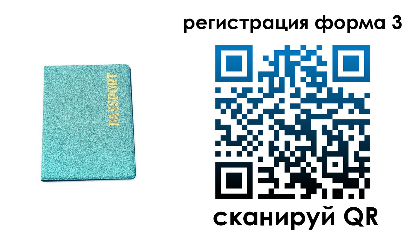 где прописаться в Петрозаводске