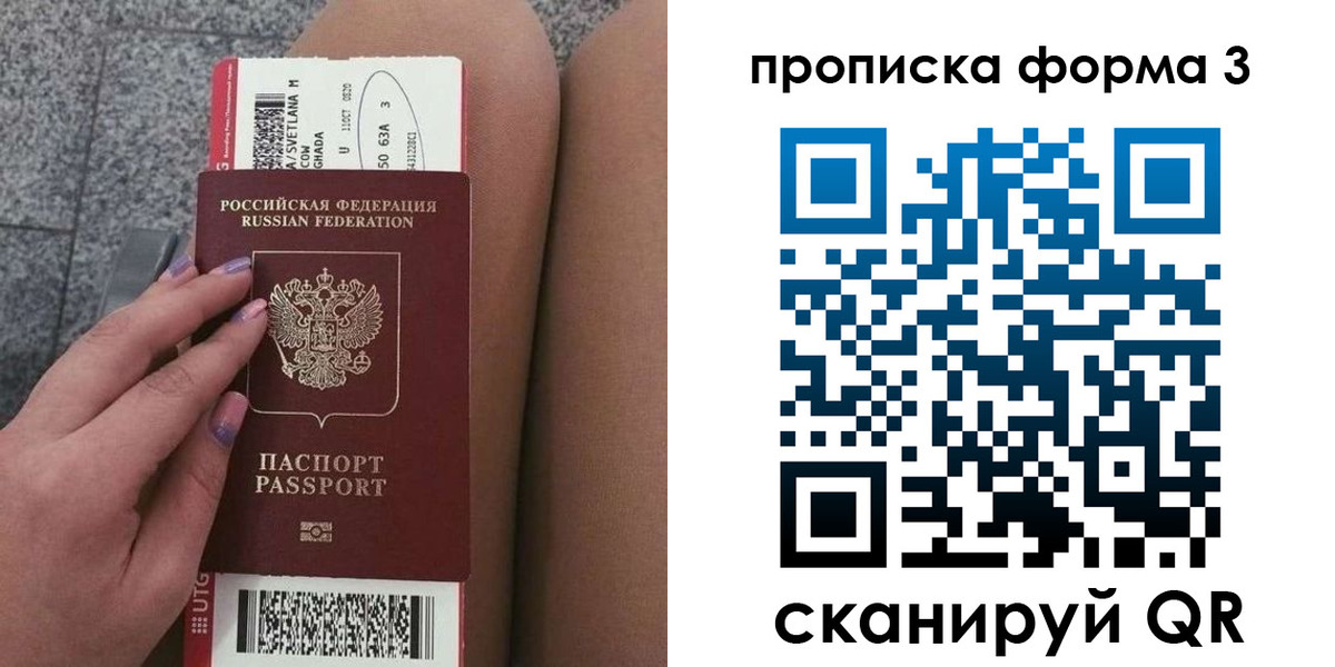 временная регистрация 2025 в Петрозаводске