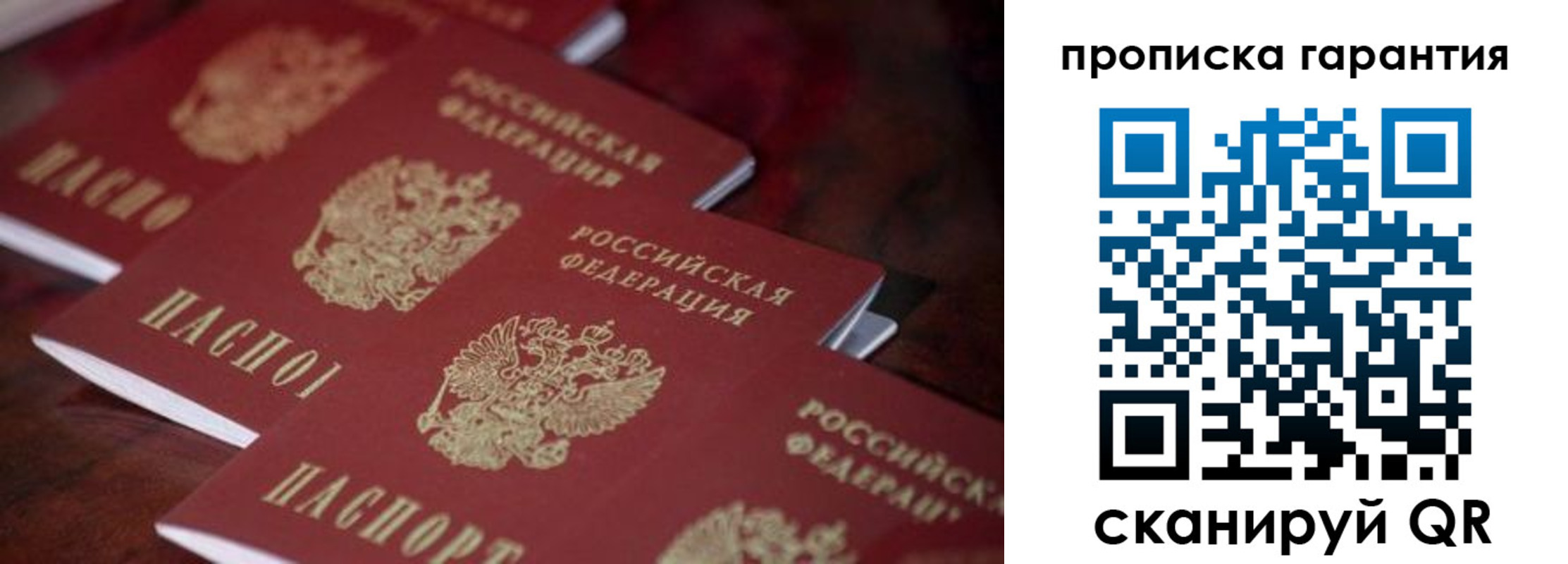 временная регистрация в квартире в Петрозаводске