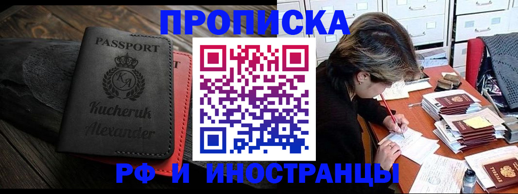 временная регистрация собственник в Петрозаводске