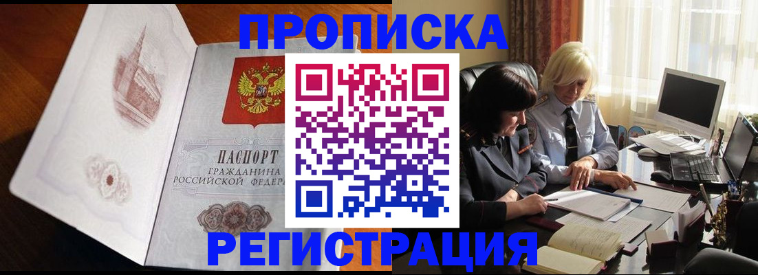 прописка для кредита в Петрозаводске