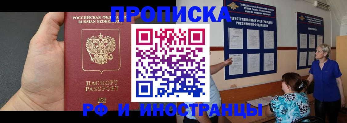 прописка в квартире в Петрозаводске