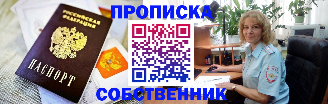 временная прописка в Петрозаводске