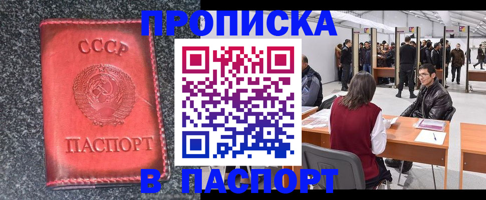 временная регистрация для школы в Петрозаводске