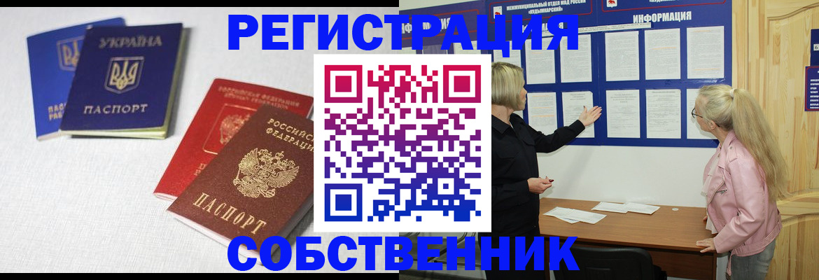 регистрация в Петрозаводске