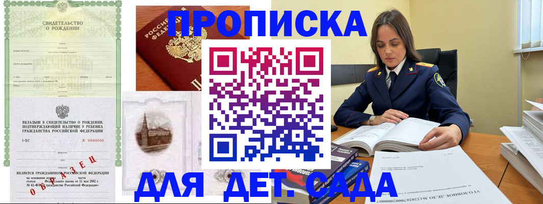 прописка для кредита в Петрозаводске